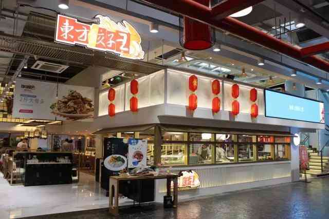 饺子都煮破了还上,这么大品牌连锁店,一点都不干净,让人不想在去了.