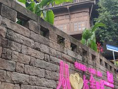 -重庆十八梯传统风貌区