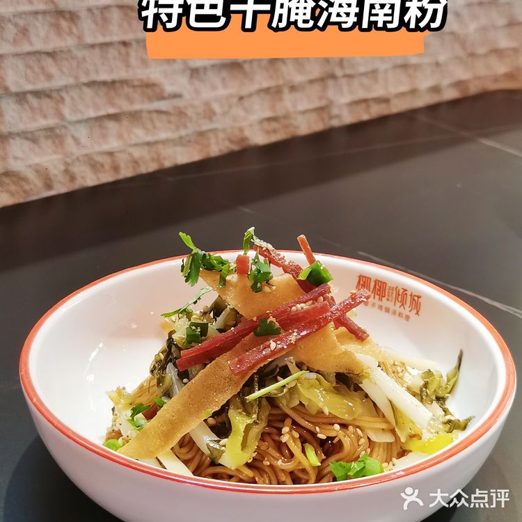 秋冬养生必吃|椰椰倾城|一见倾城，一吃倾心