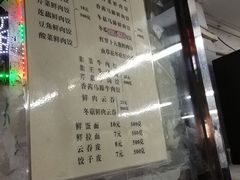 菜单-聚荣饺子店