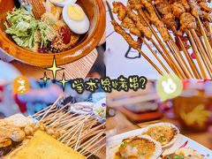 -柳叶刀烧烤(北大清华店)
