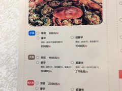 菜单-日进一片海.生腌海鲜火锅.宵夜烧烤(三里屯总店)