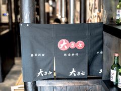 -韩国料理大力士(屏风街店)