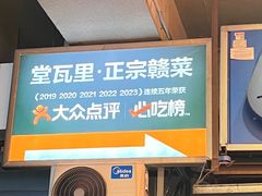 -堂瓦里·33年传统赣菜(第一街区店)