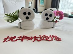 -厦门悦华酒店