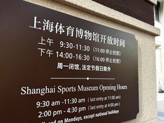 -上海体育博物馆