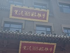 -紫泥369粗粮季(鼓楼店)