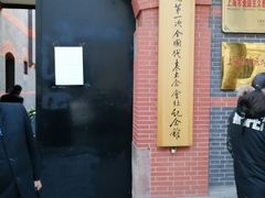 -中共一大纪念馆