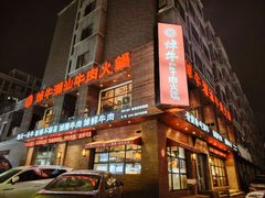 -焯牛潮汕牛肉火锅(云峰街创始店)