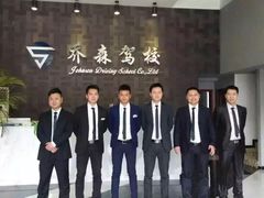 乔森驾校-乔森驾校(杨家坪总校)