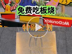 -麦当劳(新王府井店)