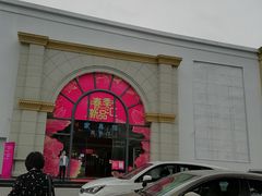 -潭村(地铁站)