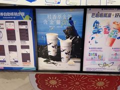 -茶百道(琉璃场店)
