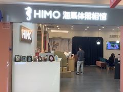 -海马体照相馆(上海宝山万达广场店)
