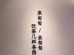 -李山山茶事(景枫店)
