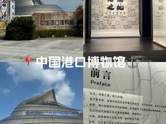 -中国港口博物馆