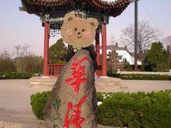 -华清宫景区