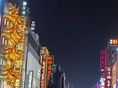 -黄兴南路步行商业街