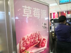 -麦当劳(新城市广场店)