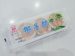 -阿吉仔(大元路店)