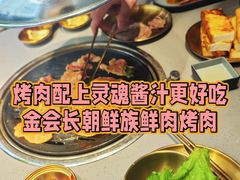 -金会长自助海鲜·烤肉(人民广场店)