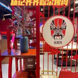 乐叔教你七夕去哪吃