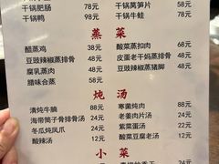 -益华家菜屋(世茂店)
