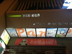 -熊猫邮局(少城店)
