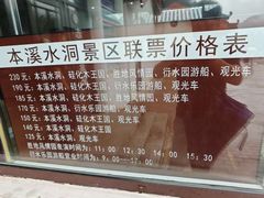 -本溪水洞