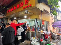 -汪记鲜鱼糊汤粉(沈阳路总店)