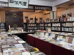 -三味书屋(复兴门内大街店)