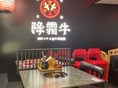 -降霜牛寿喜烧.和牛金赏Plus(501城市广场店)