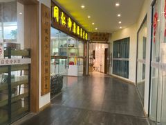 -承启堂中医馆·推拿·针灸(成华馆)