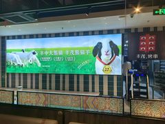 -丰茂烤串(公园店)