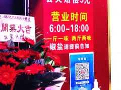-梅记大块头爆鱼店(乍浦路店)