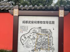 -成都武侯祠博物馆