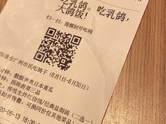 -大鸽饭(体育西路店)