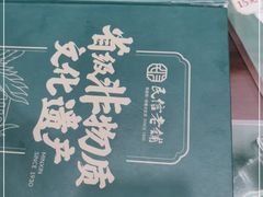 -民信老铺(华盖路店)