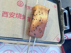 -叁宝烤肉• 西安烧烤(凤城十二路店)