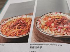 -帕米尔食府(白云观店)