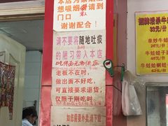 -明呈黄鱼面馆(斜土路店)