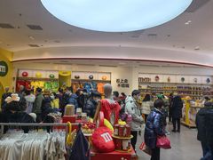 -m豆巧克力世界(上海世茂广场店)