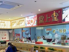 -堂上堂(益民街店)