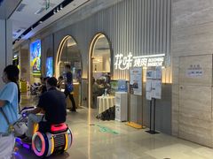 -花味·自助烤肉(雨花客厅店)
