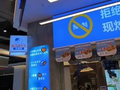 -石笨笨·盖浇饭大王(MOMOPARK店)