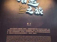 -隋唐大运河文化博物馆