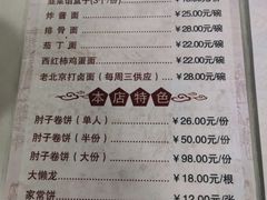 -鼎香润(德胜门内店)