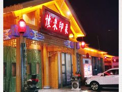 门面-怀来印象