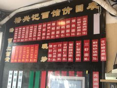 -裕兴记·三虾面(西北街总店)