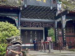 -青城山